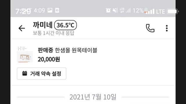 (펌)여친 당근하길래 장난쳤다가 feat.후기