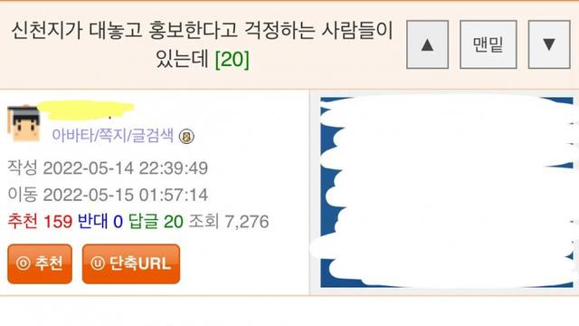 요즘 신천지들이 대놓고 홍보하고 다니는 이유.JPG
