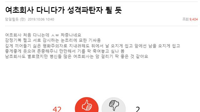 여초식 기싸움 알아보기