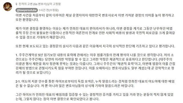 김앤장 출신 변호사 민희진 가처분 인용 결정 평가