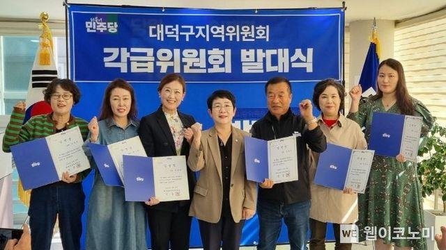 박정현 국회의원, 대덕구 지역위원회 상설위원회 2차 발대식 성료