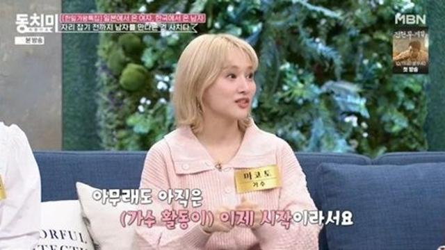 마코토 