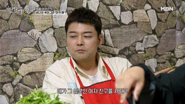 곽튜브가 일본인 여친 사귀고 기억하고 있다는 단어 3개