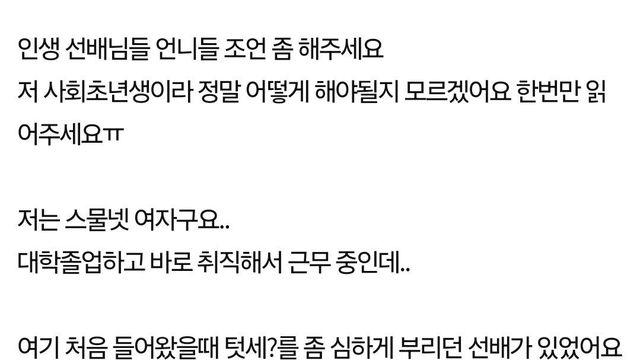 소개팅에 귀가 없는 분이 나왔어요...