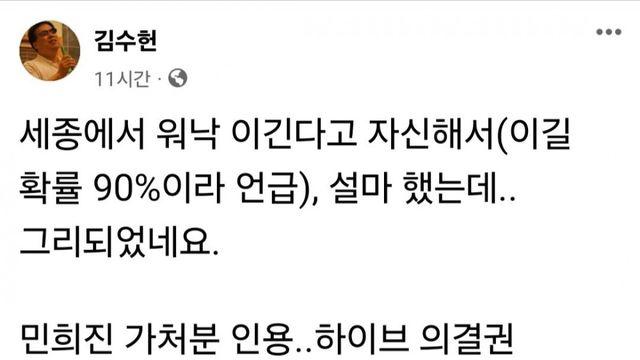 민희진건 이길 확률 90%라고 자신했던 세종 
