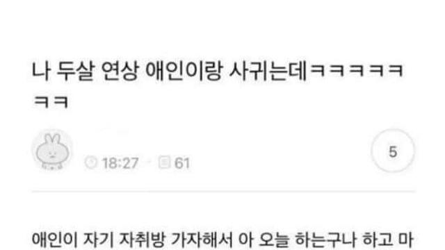 이상한 거 배운 여친