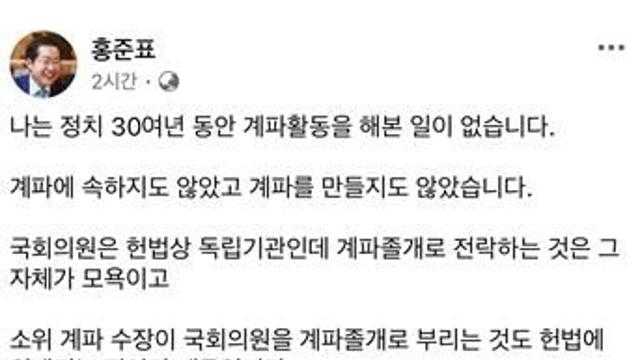 홍준표, 韓 겨냥 