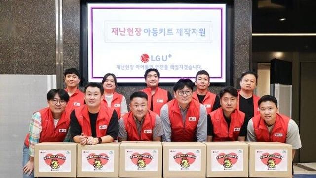 [함께가자 우리ESG] LG유플러스, 재난 현장의 아동들을 위한 구호키트 제작