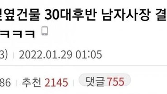 디시인의 옆 가게 이웃 파혼 썰