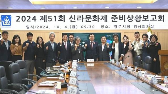 제51회 신라문화제 완성도·안정성 높인다… 경주시, 추진상황 점검회의 가져