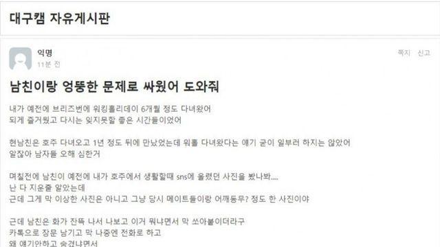 워홀 다녀왔다고 남친이랑 싸운 에타인