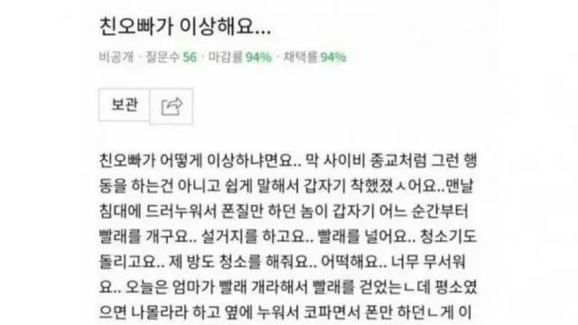 친오빠가 이상해요…JPG