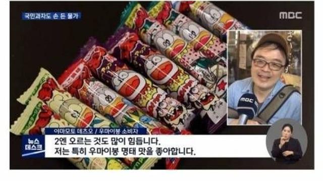 일본의 특이한 물가상승 문화.jpg