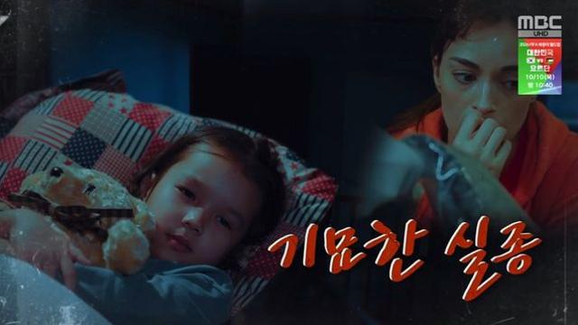 자기 방에서 연기처럼 사라진 딸… 범인은 ○○○이었다 (‘서프라이즈’)