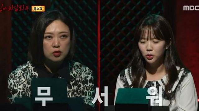 ‘심야괴담회’ 김호영 괴담에 스튜디오에 가득찬 비명 ‘48시간의 상자’