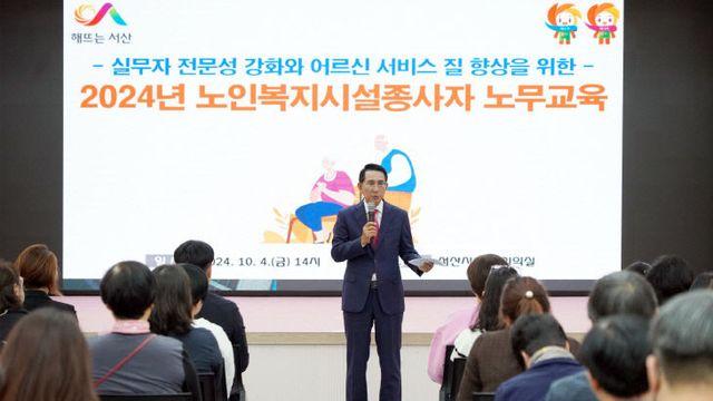 행복한 서산시 건설을 위한 다양한 활동 추진