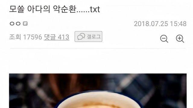 모쏠 아다 악순환.jpg