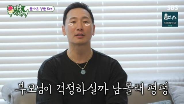 [TVis] 라이머 “이혼 후 교회서 찬송가 부르다 부모님 옆에서 몰래 오열”(‘미우새’)