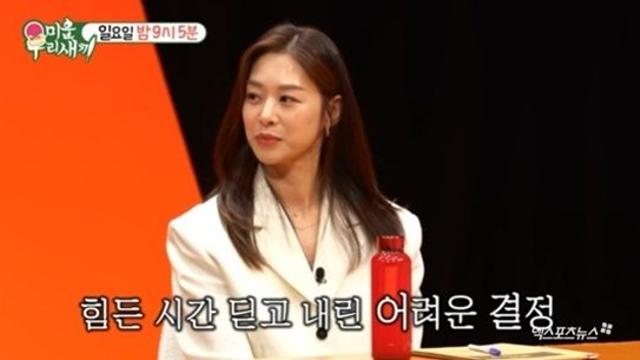 '강경준 불륜 용서' 장신영, '미우새' 등장 