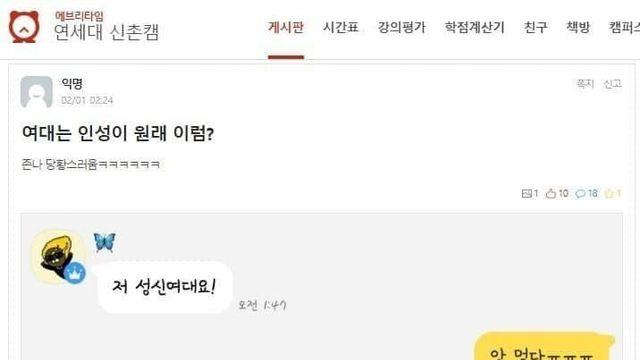 손목 날라간 성신여대생