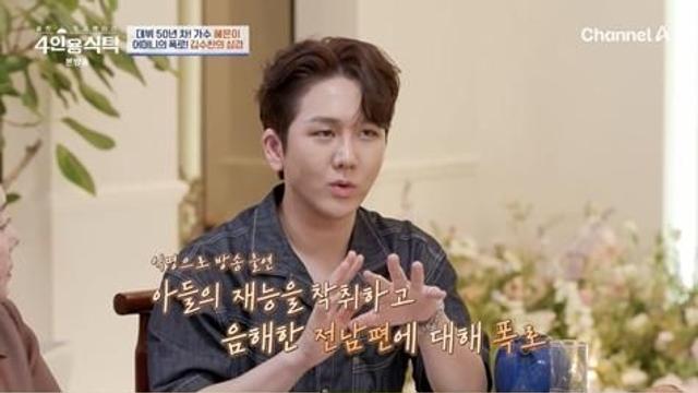 김수찬, 어머니의 '친부 만행 폭로'에 대한 심경 고백 