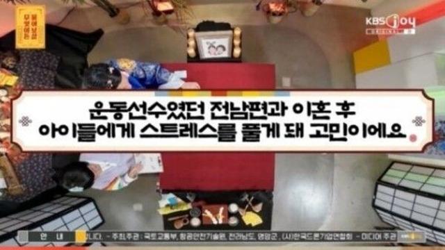 운동선수 출신 출신 전 남편의 만행 폭로에 서장훈·이수근도 충격… 양육비 미지급까지