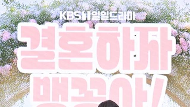 '배우자 급구' 박하나, 솔직 발언 