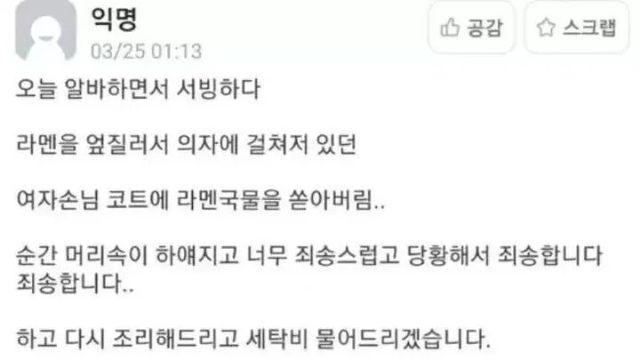 끼리끼리 만난 커플 인성