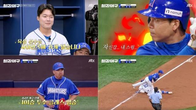 '최강야구' 직관 사상 첫 콜드게임 승…이대호·정의윤 첫 백투백 홈런
