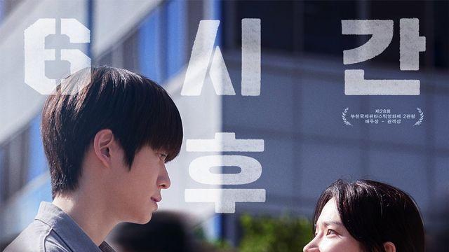 아이돌 아닌 배우로…‘6시간 후’ 정재현, 첫 연기 도전 (종합)[DA:현장]