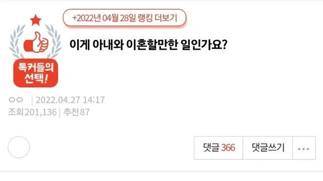 ㅅㅇ) 온실속 화초 아내와 이혼을 고민하는 남편 + 추가글
