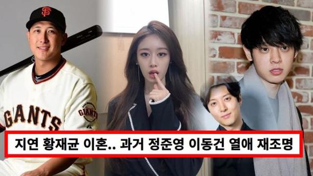 지연, 황재균 이혼 사유?...과거 예쁜이 몸캠 루머 및 정준영 이동건 연애 재조명 (+왕따)