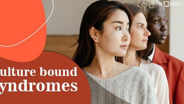 특정 문화권의 사람들에게만 발병하는 정싱변, 문화고유장애
