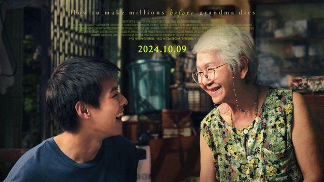 부국제 초청 '할머니가 죽기 전 백만장자가 되는 법', 9일 롯데시네마 단독 개봉