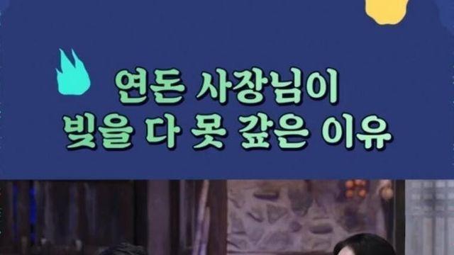 제주도 연돈 돈까스 사장님 매출 공개.JPG