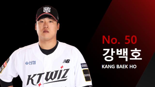 '야구천재' 강백호 프로필은?