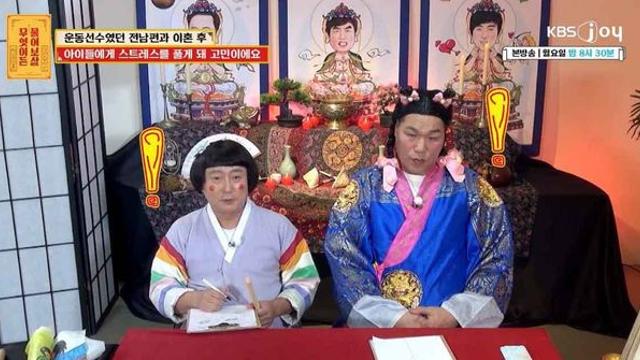 '물어보살' 운동선수 남편 정체 누구길래…역대급 사연 등장