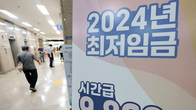5년간 최저임금 위반 1만9천건 적발했지만 ‘0.1%’만 사법처리