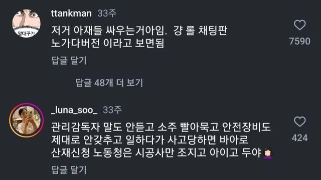 사람 냄새 ㅈ되는 야가다 현장