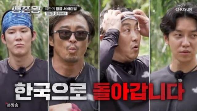 추성훈vs이승기vs박태환vs김병만, 불꽃 튀는 첫 방…정글 생존 대결 시작 (생존왕) [전일야화]