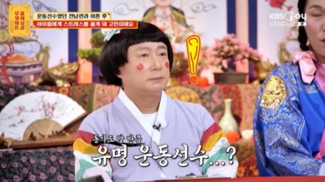 '무엇이든 물어보살' 유명 운동선수 남편 정체 누구?