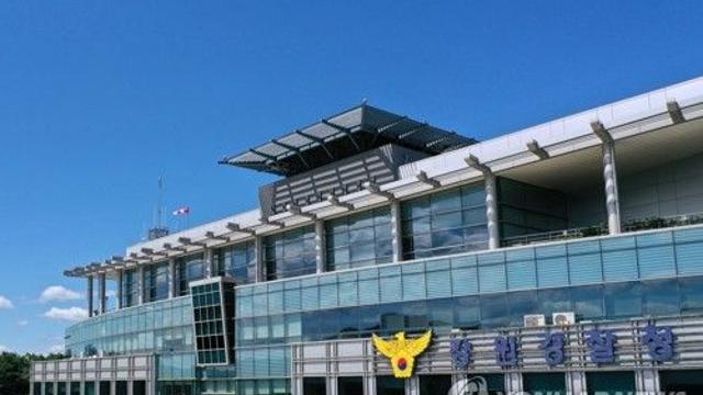 실종자 발견 12시간→40분 단축…강원경찰, 스마트태그 무료지급