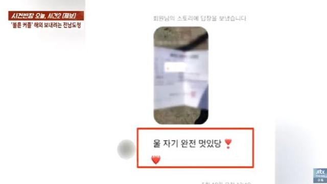 “축의금도 보냈는데…” 전남도청 ‘사내 불륜’ 논란, 무슨 일?
