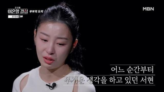 정대세, 아내 명서현 외도 의심...시모는 