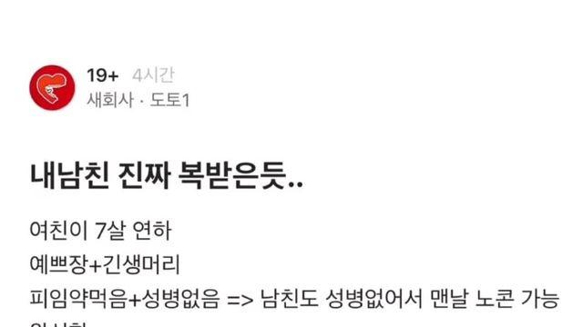 내 남친 진짜 복 받은듯