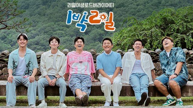 인성논란 불거진 '1박2일'… 영상삭제→ 입장 밝힐까