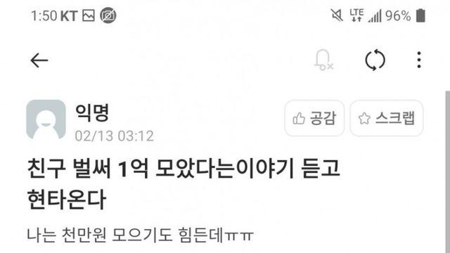 와 대학생이 1억을 모았다고?