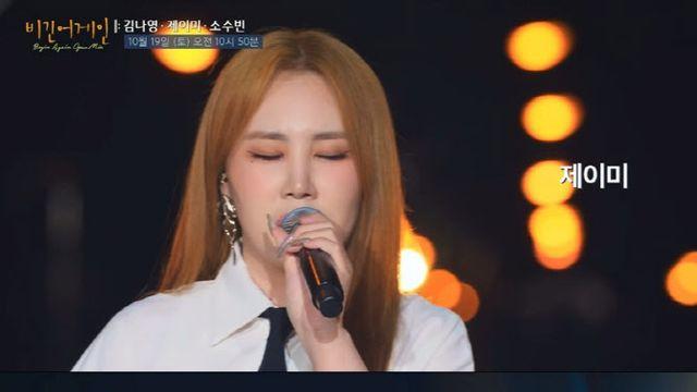 제이미, '비긴어게인' 출연…독보적 라이브 선사