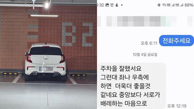 카니발 차주가 요구한 '황당한 배려'… 알고 보니 '주차 빌런'