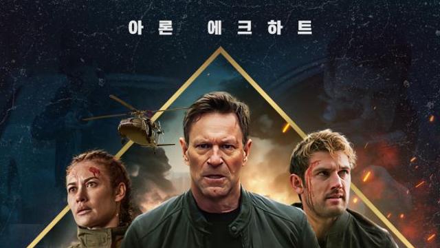 아론 에크하트 X 올가 쿠릴렌코 영화 ‘블랙미션’ 오늘 개봉